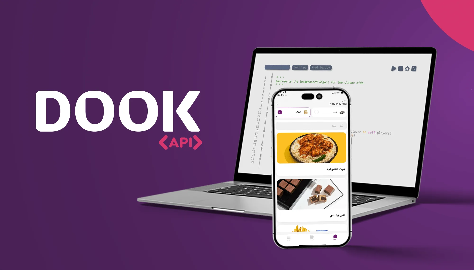 تيكر تعلن عن تطوير خدمات دووك