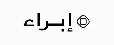 شركة حلول تحصيل الديون "إبراء" تجمع جولة تمويل