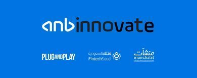 البنك العربي الوطني anb يطلق برنامج مسرعات الأعمال لشركات التقنية المالية الناشئة