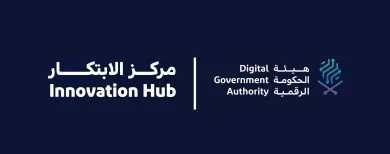 هيئة الحكومة الرقمية تطلق مركز الابتكار لتمكين الحلول الإبداعية والتقنيات الناشئة في القطاع الحكومي