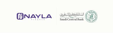  ساما يرخص لشركة نايلة للتمويل لمزاولة نشاط التمويل متناهي الصغر