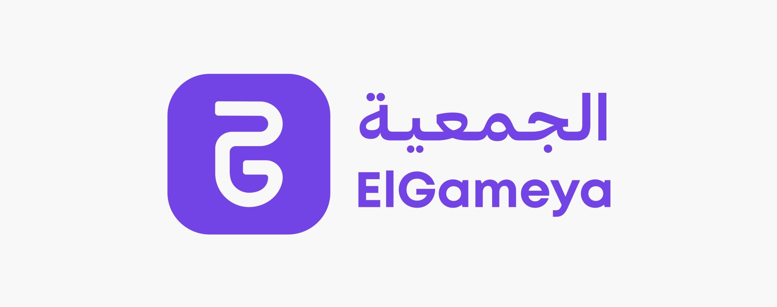 منصة الادخار الجماعي "الجمعية" تجمع جولة تمويل