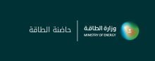 وزارة الطاقة تطلق حاضنة الطاقة