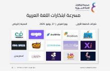شركات الدفعة الأولى لمسرّعة ابتكارات اللغة العربية