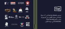 تخريج الدفعة الأولى من مسرعة الألعاب Exel Gaming