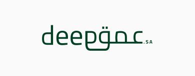 شركة تقنيات الذكاء الاصطناعي "عمق" تجمع جولة تمويل