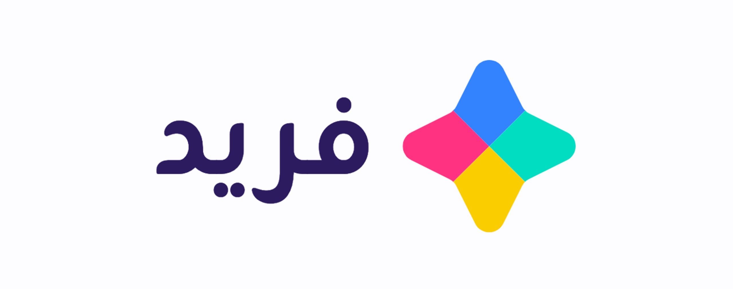شركة تكنولوجيا التعليم«فريد» تتوسع بالسعودية