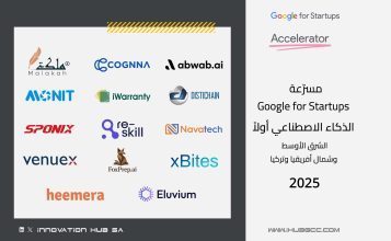 النسخة الثانية من برنامج مسرّعة جوجل - الذكاء الاصطناعي أولاً