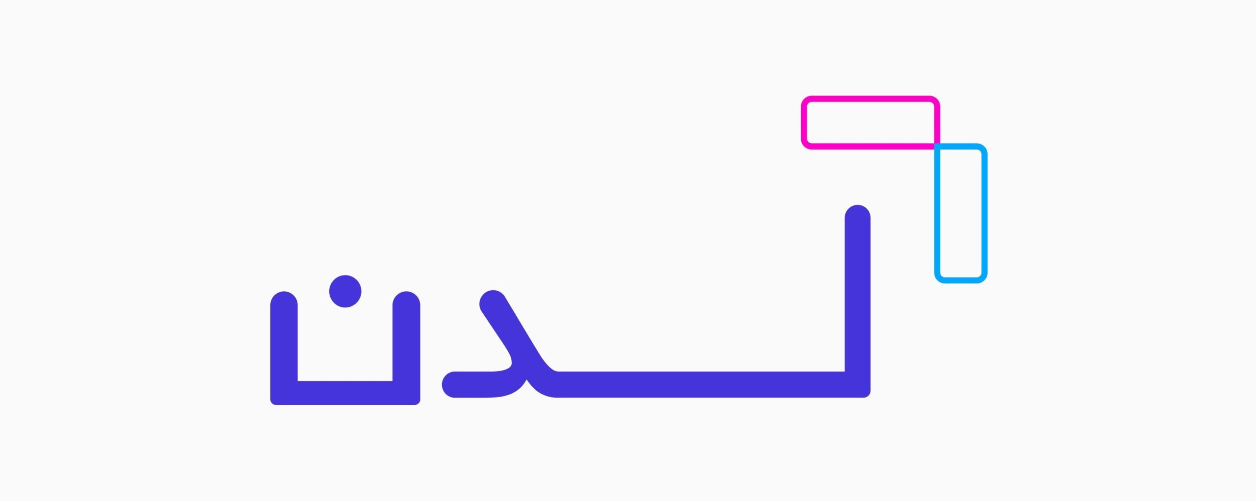 شركة «لدُن» للتقنية المالية تُغلق جولة تمويل