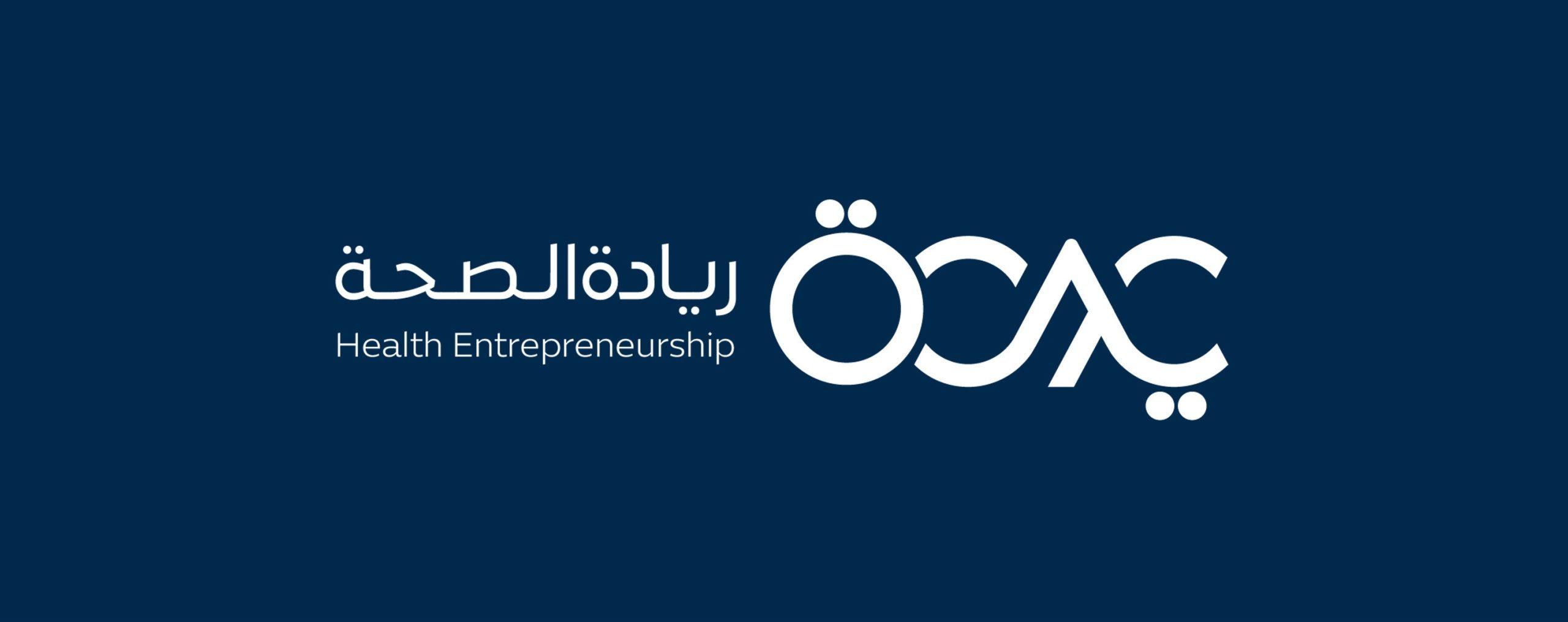 شركة ريادة الصحة تطلق حاضنة التقنية الحيوية