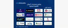 شركات الدفعة الأولى من برنامج مسرّعات أعمال التقنية المالية "anb innovate"