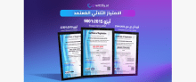 شركة حلول الذكاء الاصطناعي Wittify.ai تحصد 3 شهادات ISO