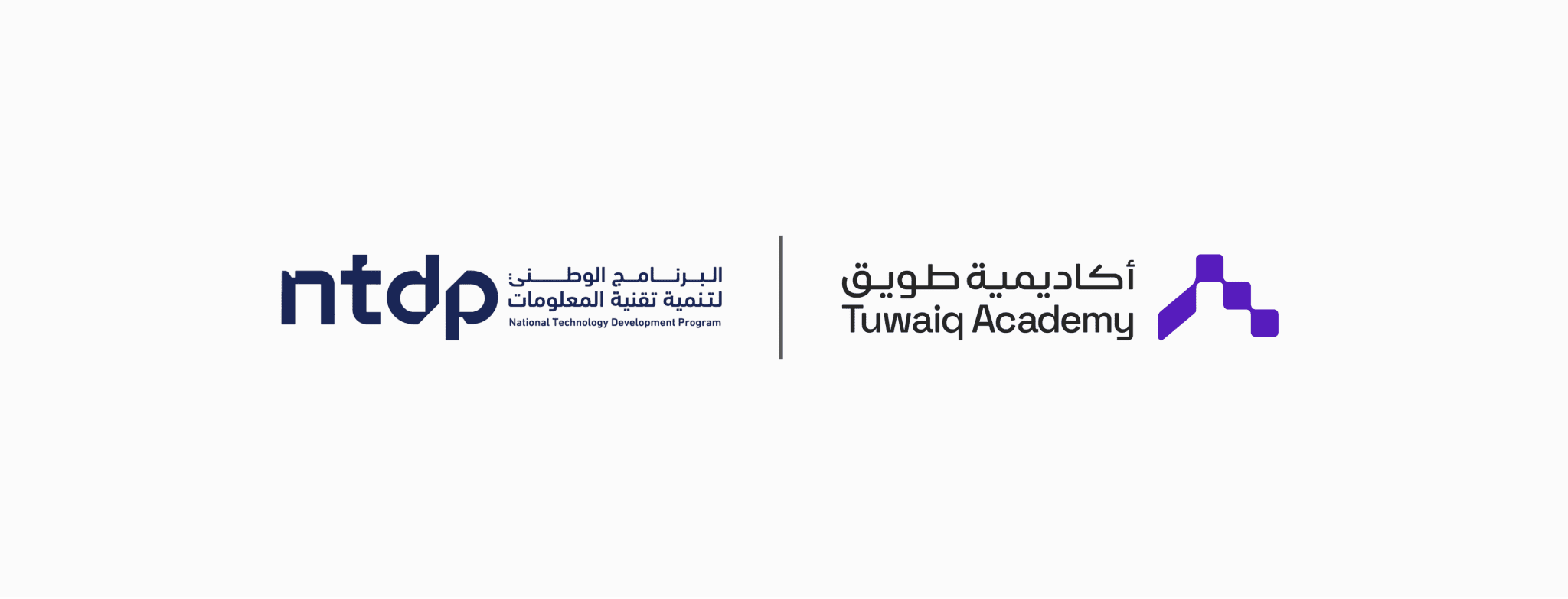 أكاديمية طويق بالشراكة مع ntdp تطلقان معسكرات بناء منتجات الذكاء الاصطناعي