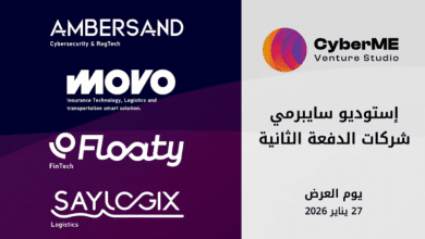  تخريج الدفعة الثانية من استوديو بناء الشركات الناشئة CyberME