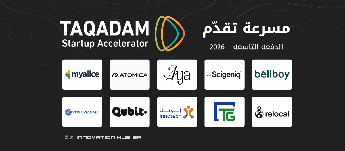 تخريج الدفعة التاسعة من مسرعة الشركات الناشئة تقدّم TAQADAM