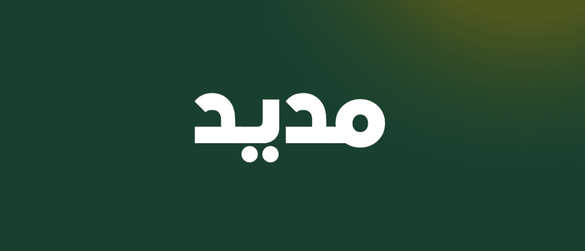 منصة مديد Madeed تستقطب استثمارات إضافية لتطوير أول منصة للصحة الوقائية وإطالة العمر في الشرق الأوسط