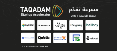 تخريج الدفعة التاسعة من مسرعة الشركات الناشئة تقدّم TAQADAM