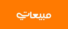 مبيعاتي Mabiati تجمع استثمارًا من ستة أرقام لتسريع نمو التجارة الرقمية في العراق