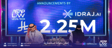 إدراج IDRAJ تغلق جولة استثمارية Pre-Seed بقيمة 2.25 مليون ريال